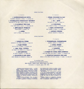 inside-lp-m-2 (1)